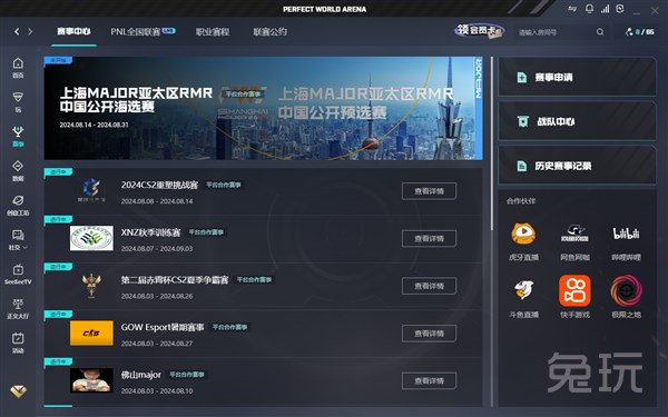 用复盘对比